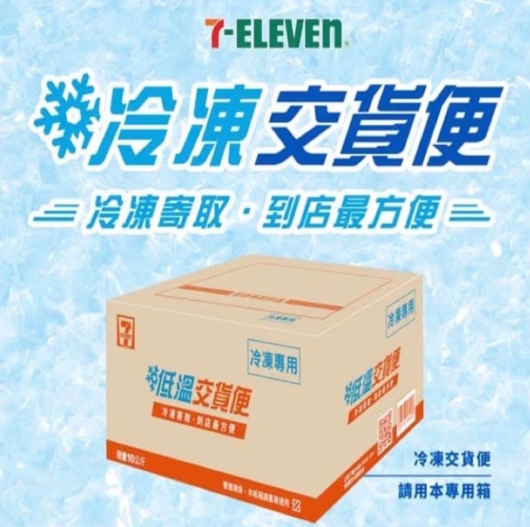 ［加購紙箱］~未滿300元