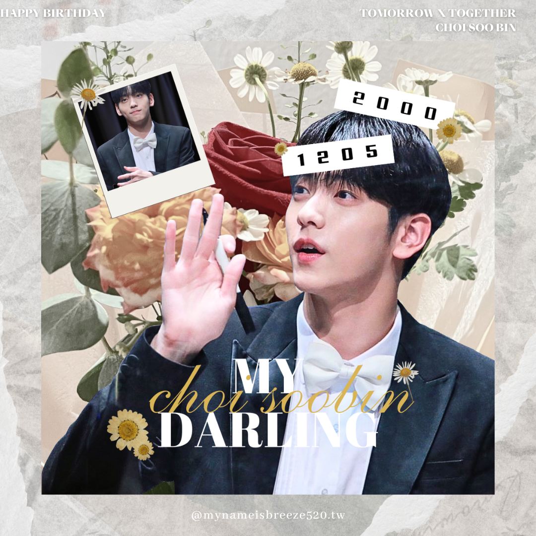 ♡崔秀彬生日公益應援♡