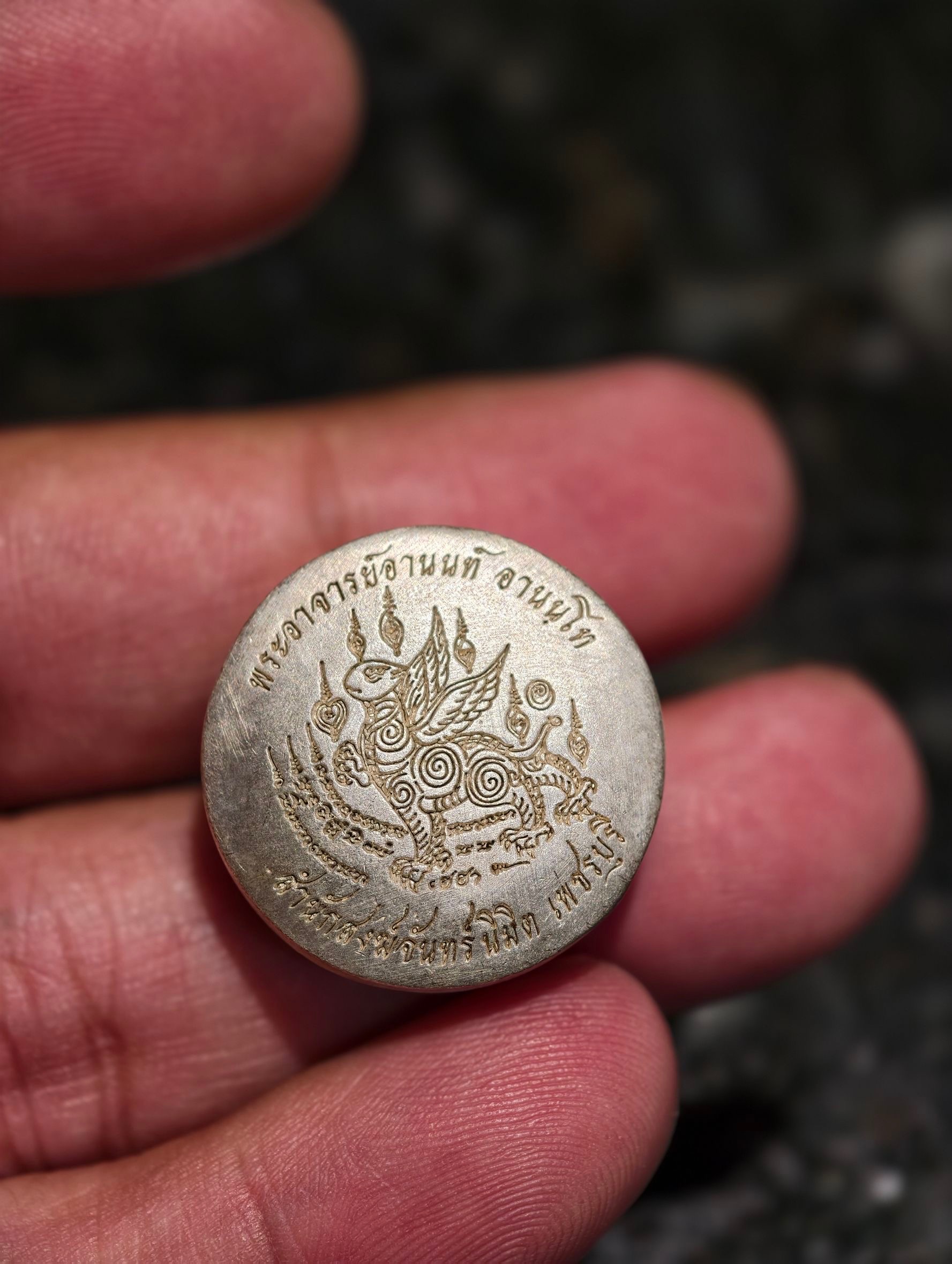 2568龍婆安倫 佩帕雅通人緣膏