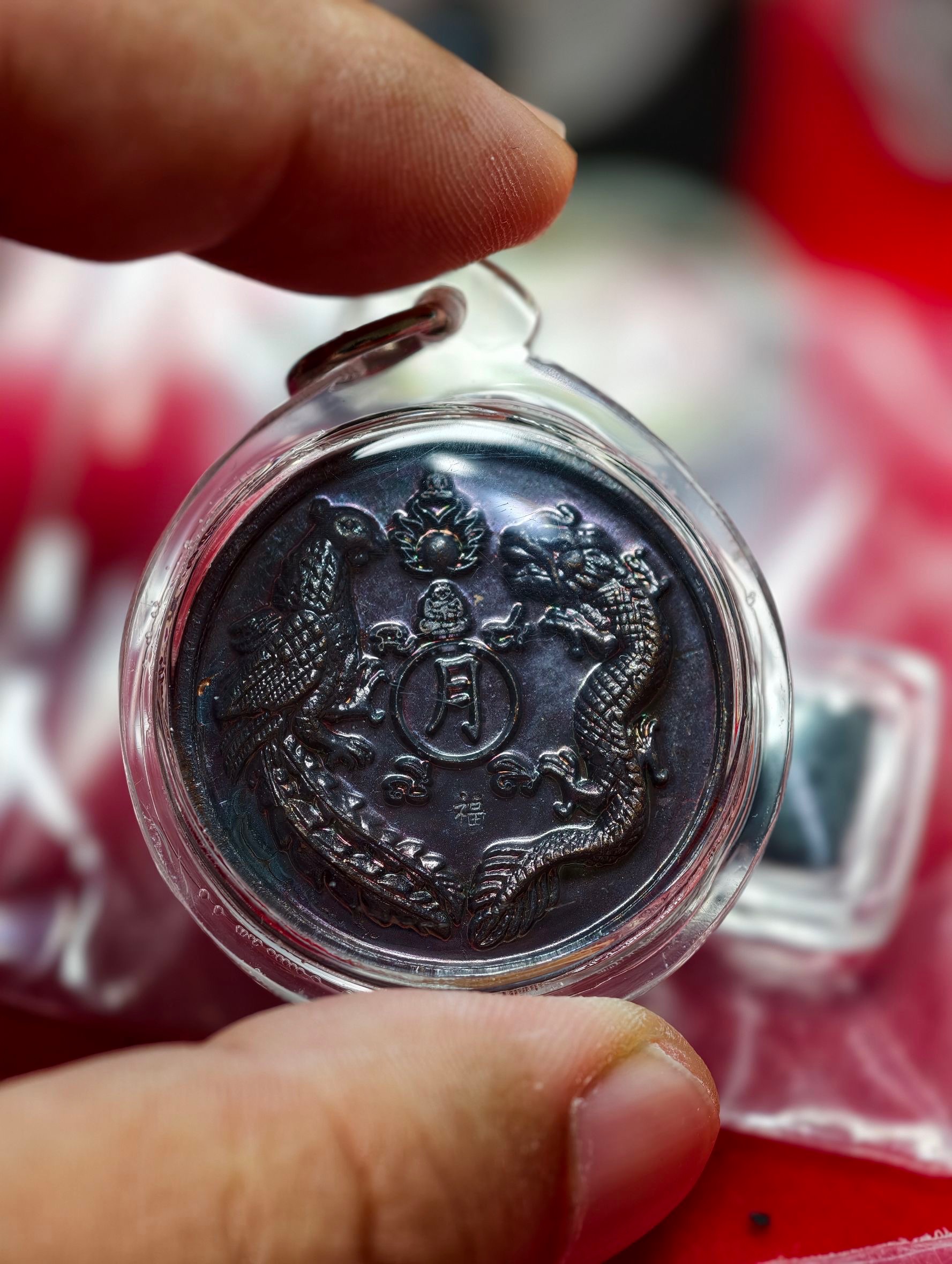 2552龍婆潘 龍鳳雙運招財轉運聖幣