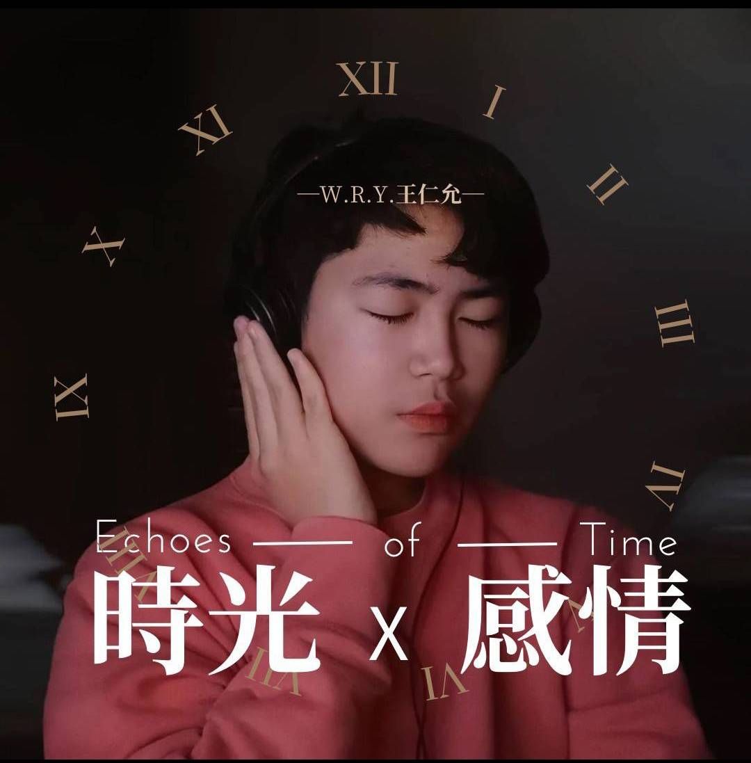 【預購】2025 W.R.Y. 王仁允 首張個人全創作專輯 時光與感情  Echoes Of Time