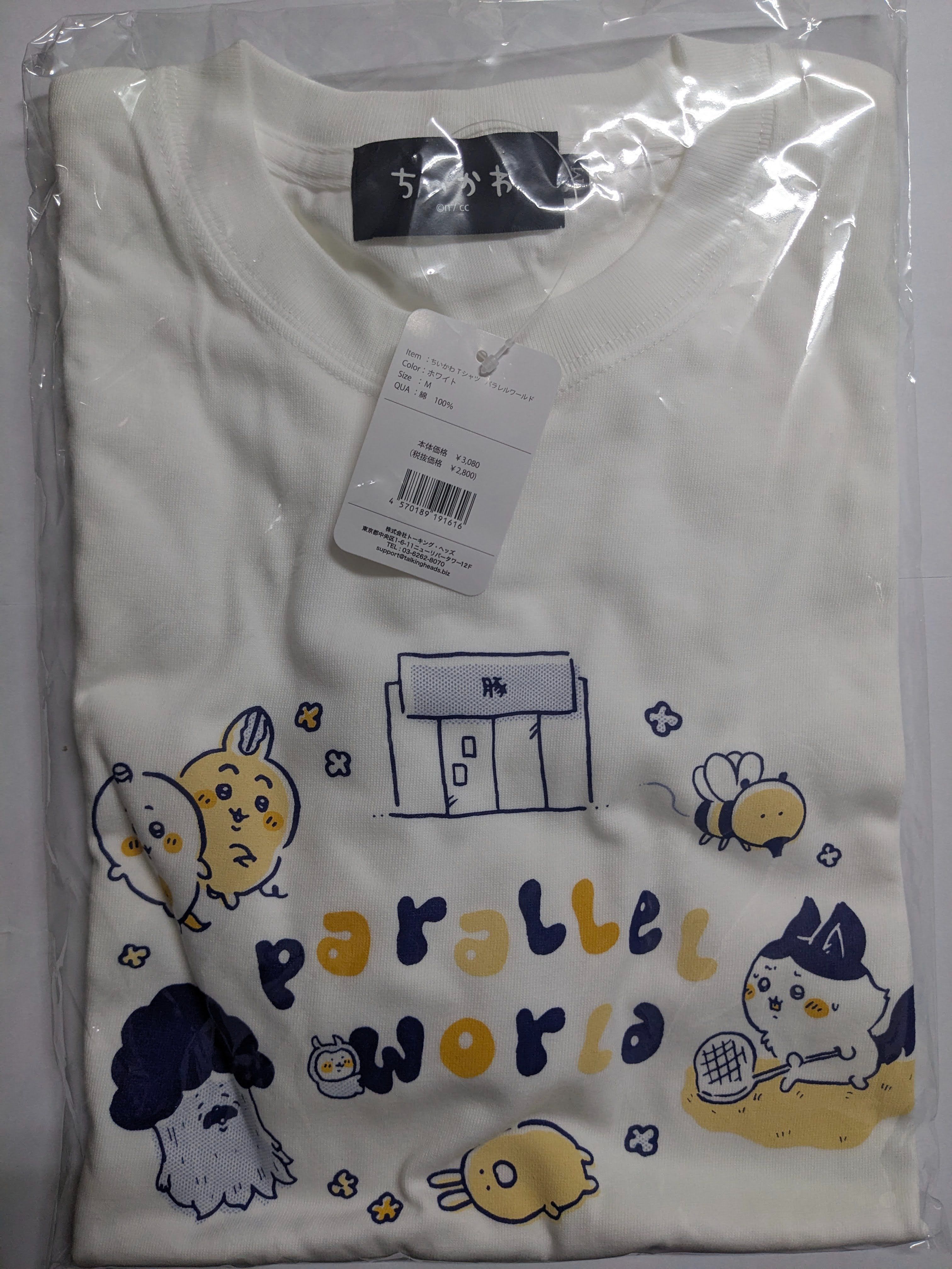 平行世界白色T恤