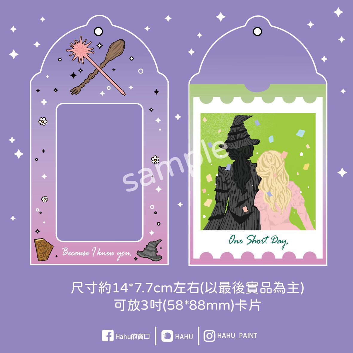 ★Wicked魔法壞女巫★閃粉卡套