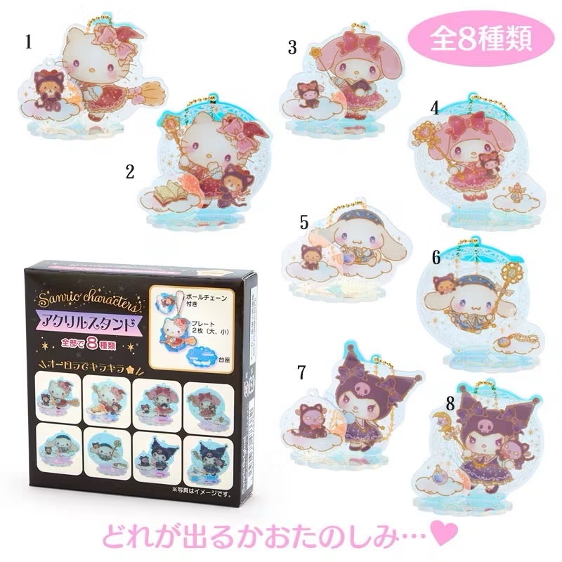 星夜魔法師吊飾立牌