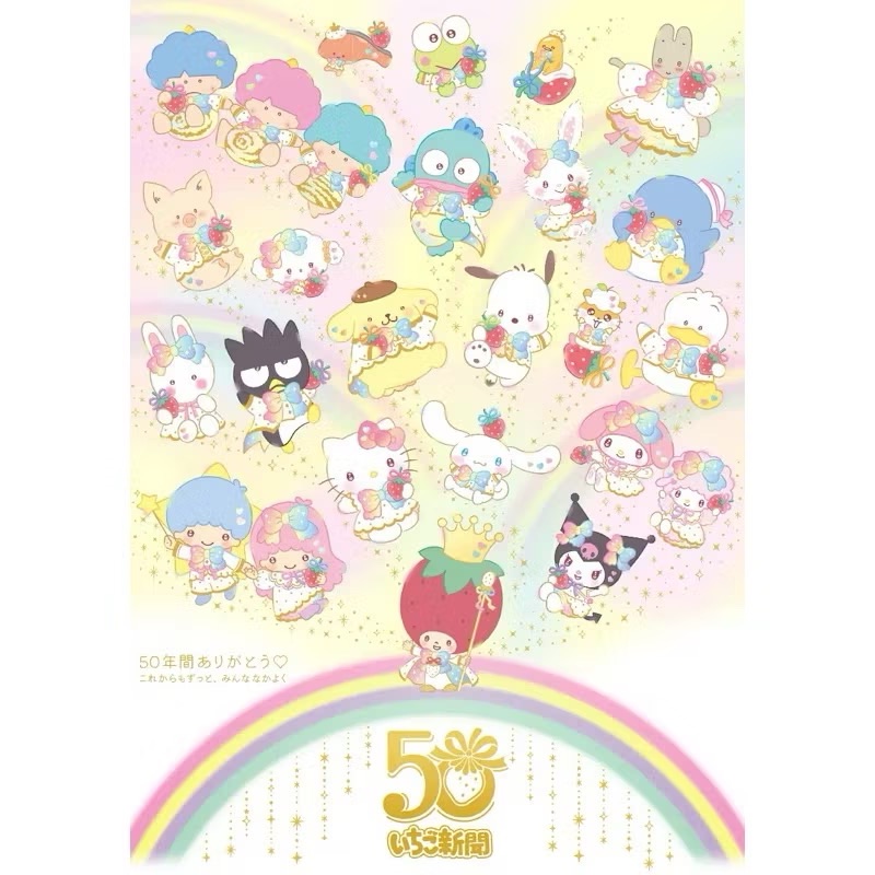 草莓新聞