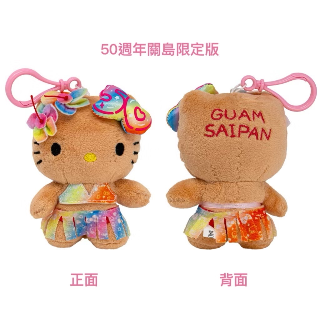 夏威夷限定紀念吊飾
