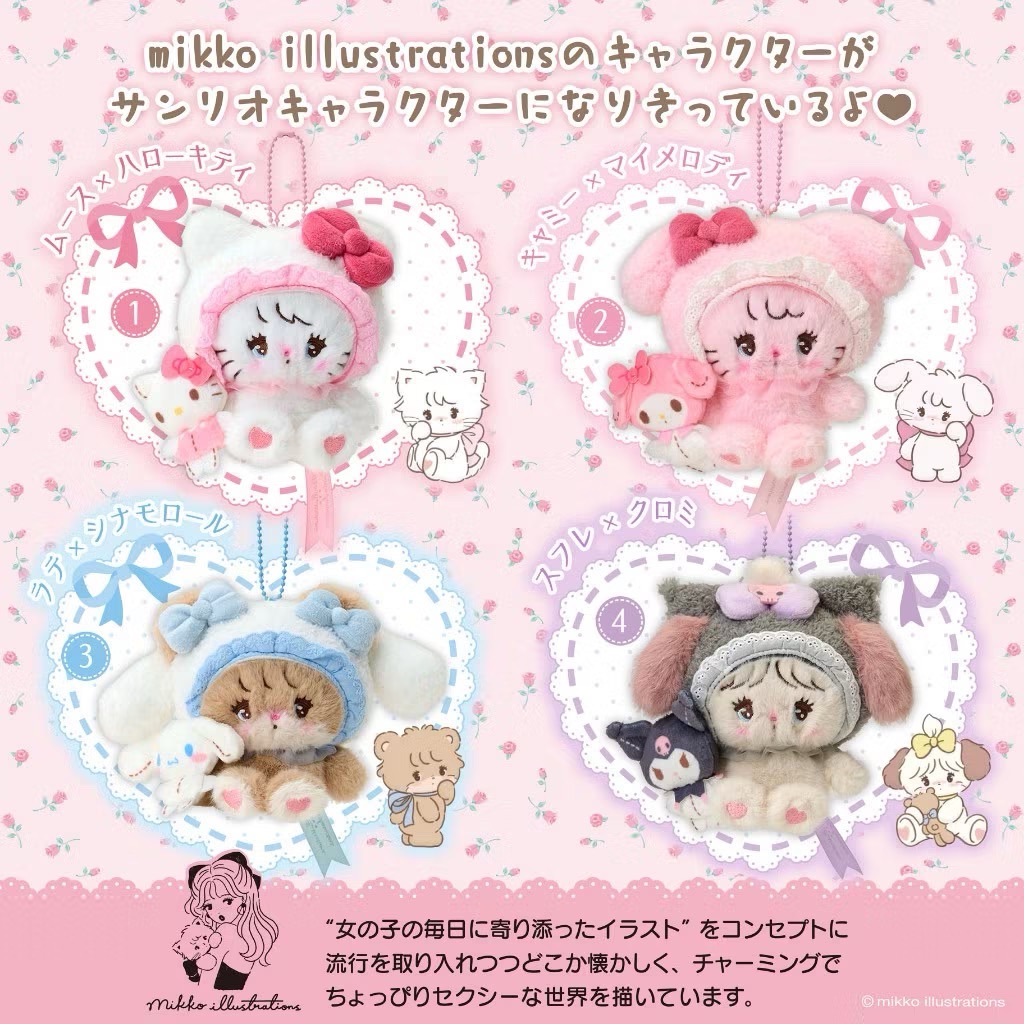 mikko聯名