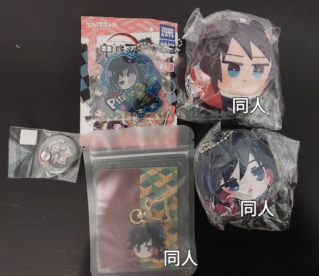 鬼滅之刃