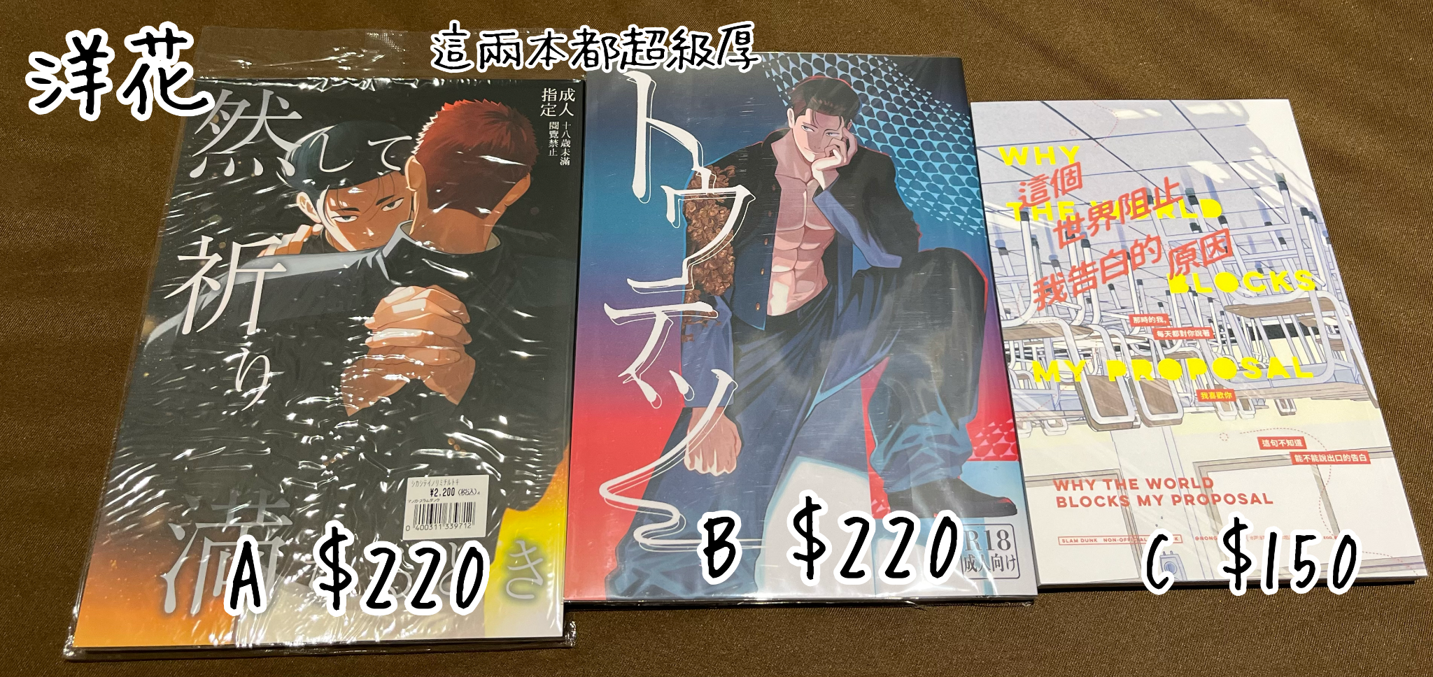 水戶洋平 x 櫻木花道