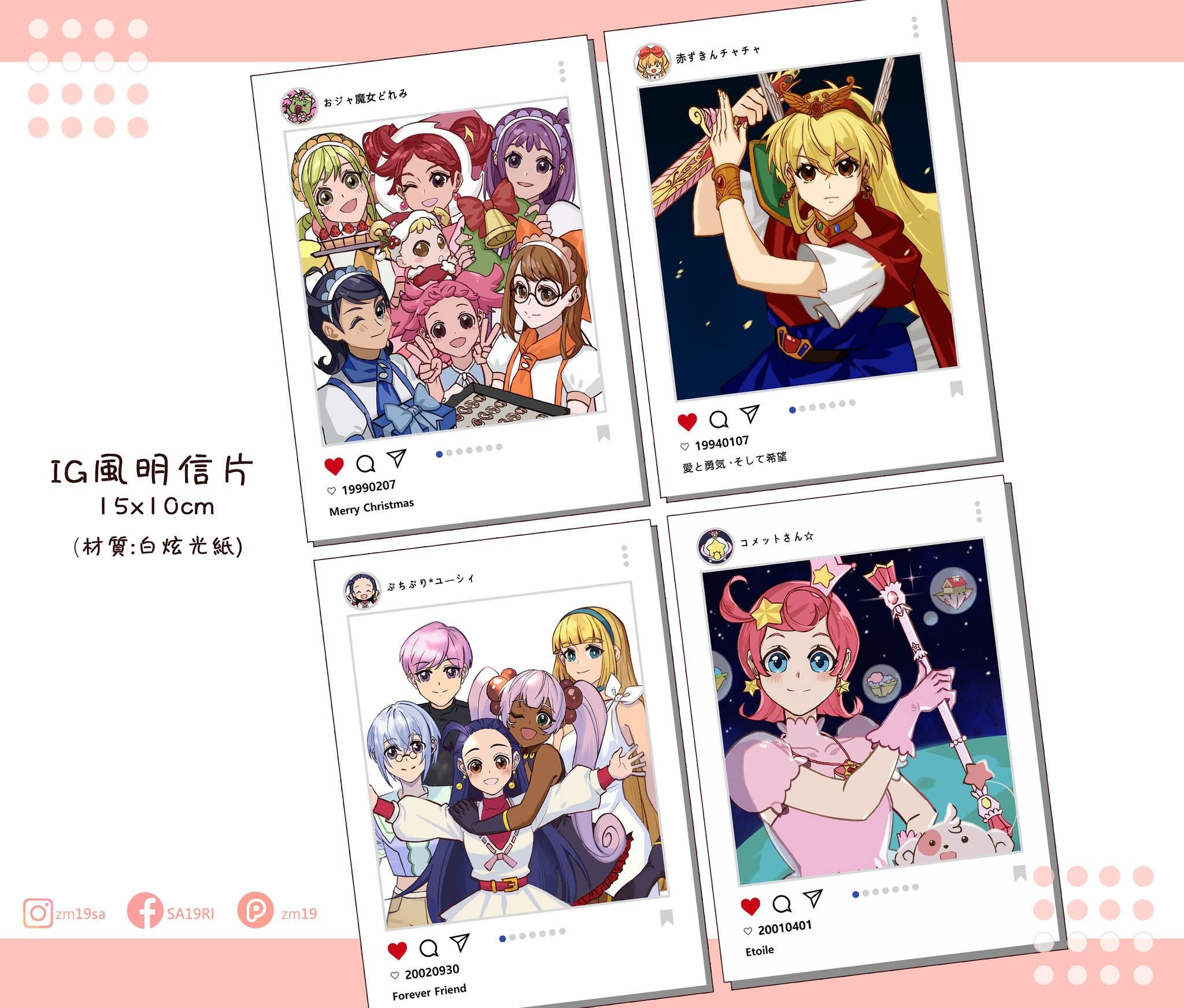 IG風明信片 小紅帽恰恰/慧星公主/小魔女DoReMi/小公主優西 款