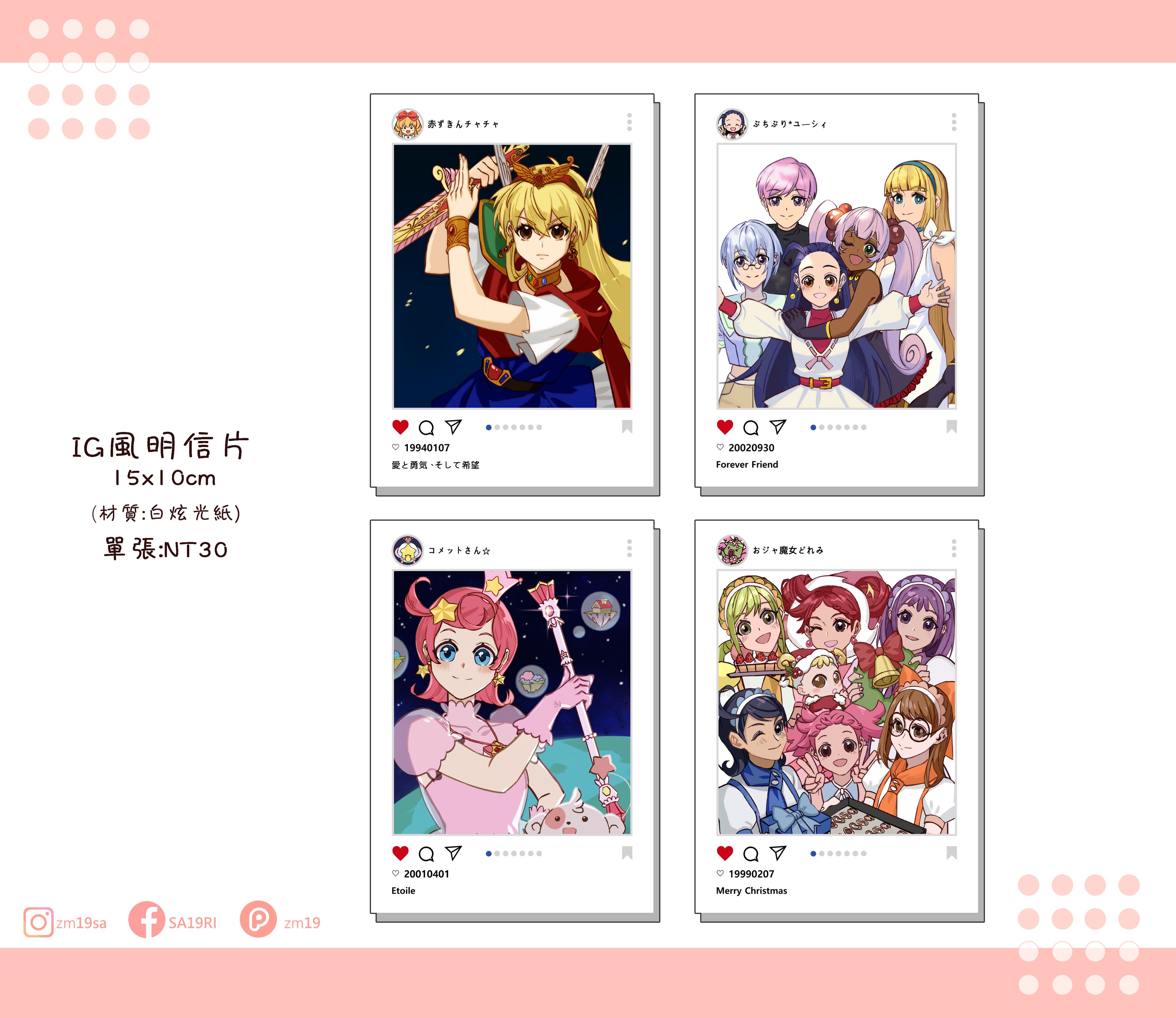 IG風明信片 小紅帽恰恰/慧星公主/小魔女DoReMi/小公主優西 款