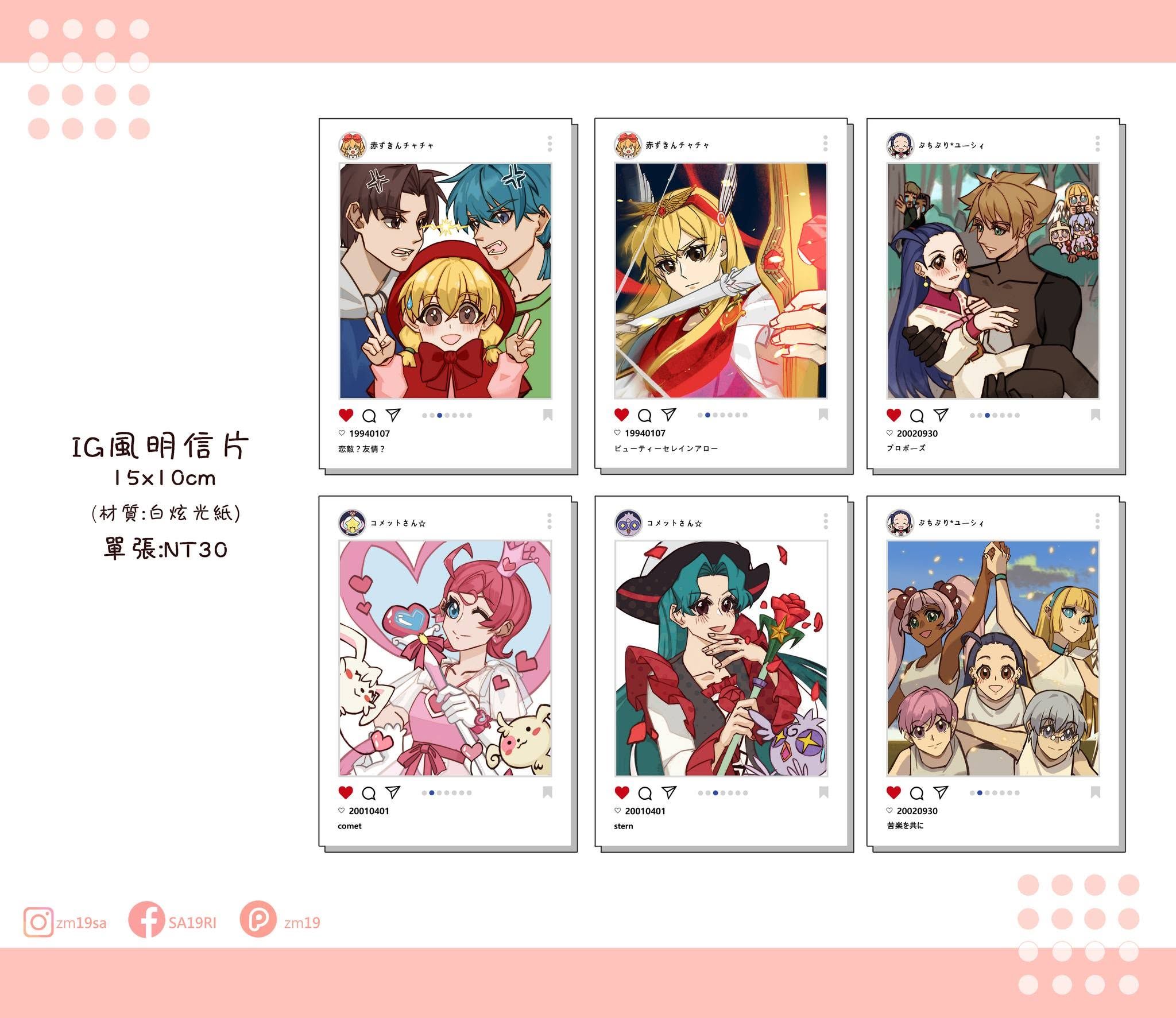 （NEW） IG風明信片 小紅帽恰恰/慧星公主/小公主優西 款