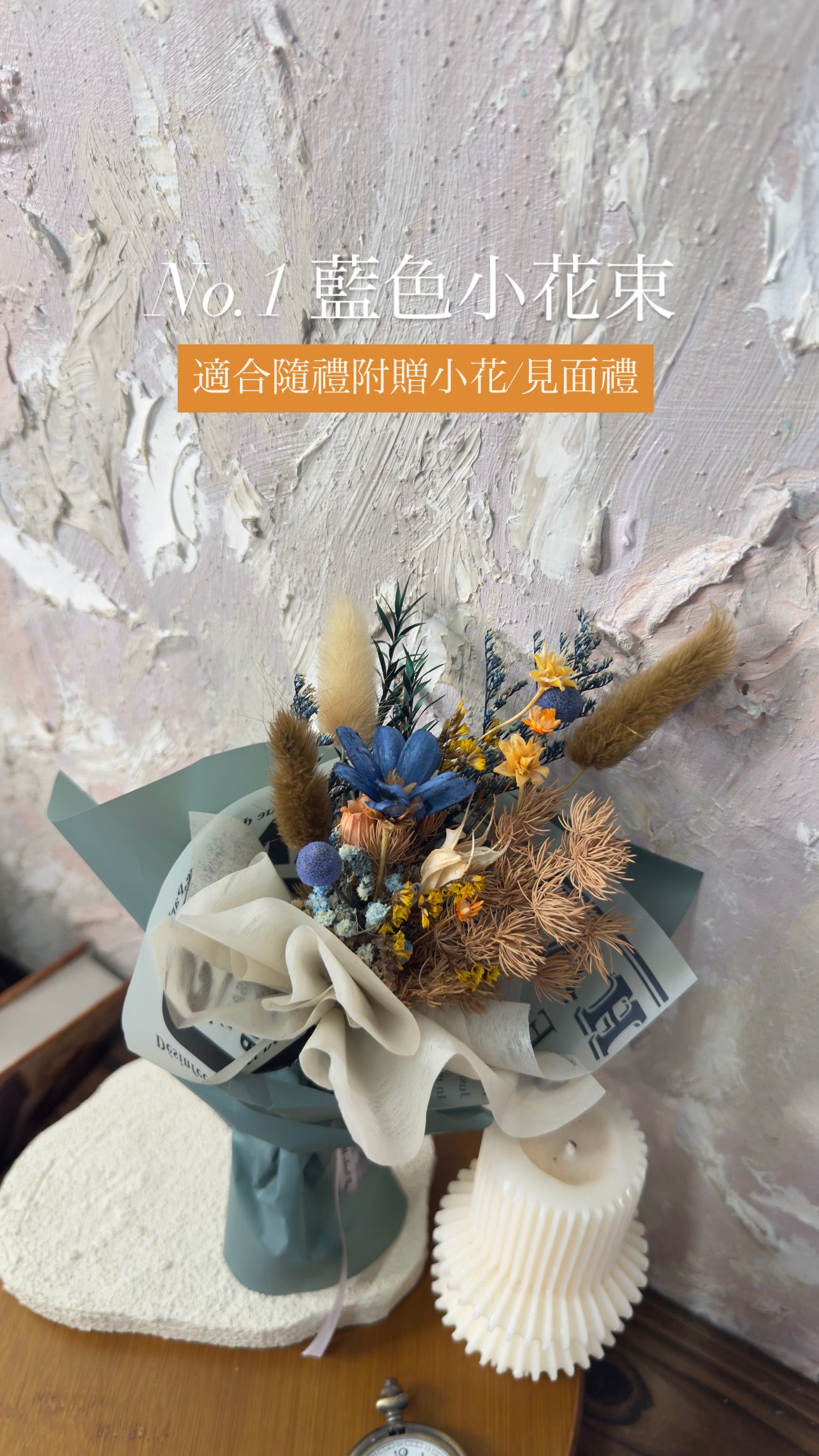 見面小花束-畢業花束/教師節/母親節/玫瑰/情人節