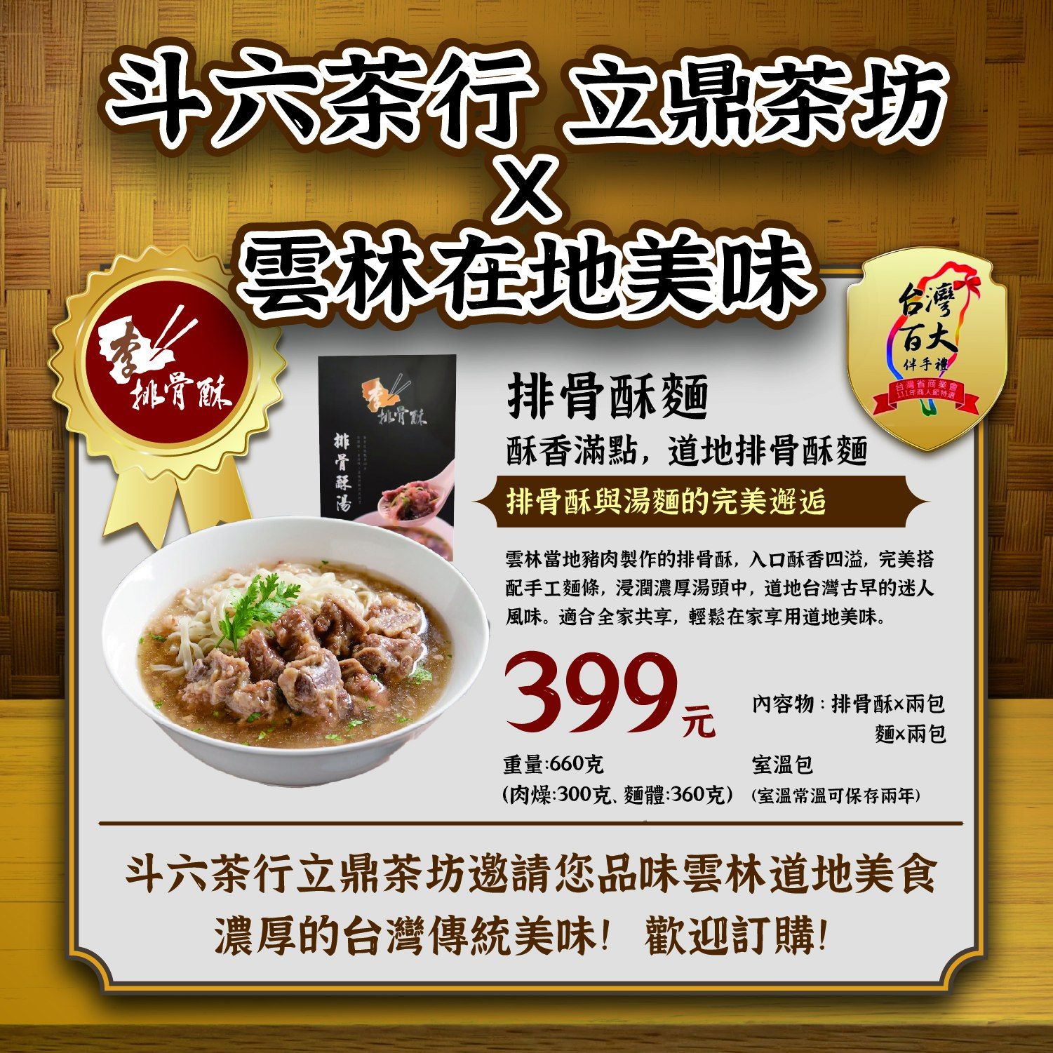 雲林在地美食🍜酥香排骨酥麵🥯