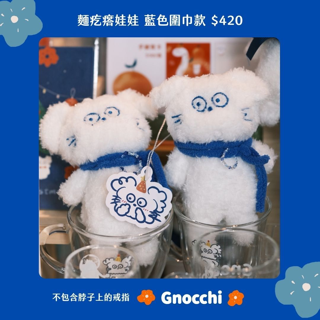Sabrina專屬訂單_麵疙瘩娃娃（藍色圍巾款）