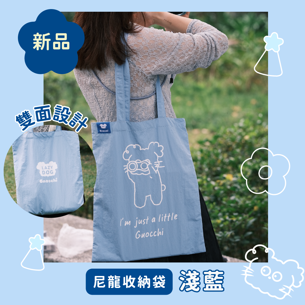 尼龍收納袋（雙面設計）