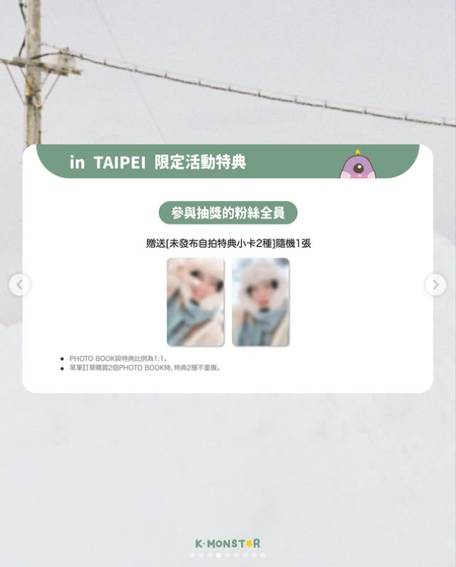 [預計四月底到貨]崔立于《WHITE LETTERS》台北簽售寫真書+特典卡