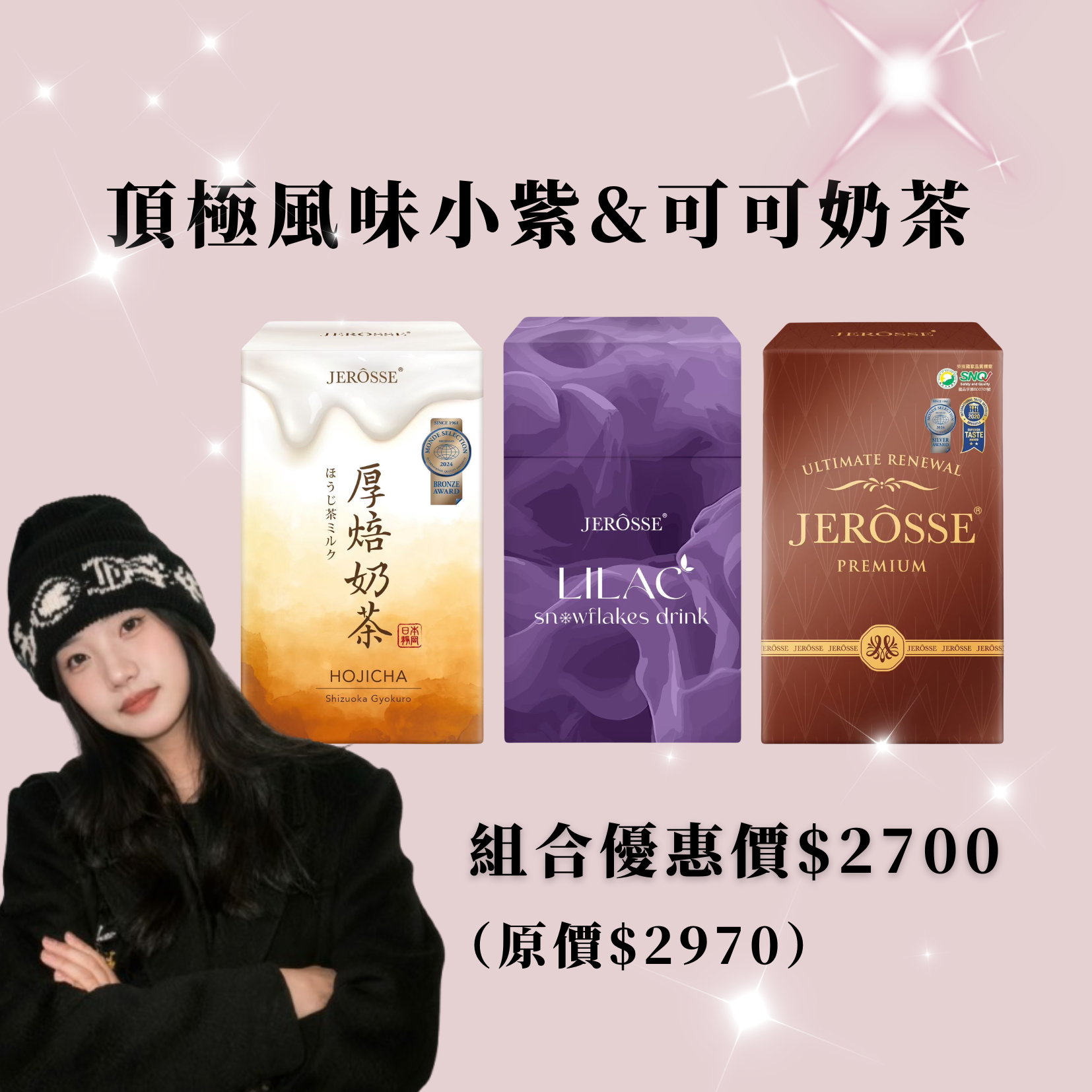 頂到爆的小紫＆可可奶茶🥤