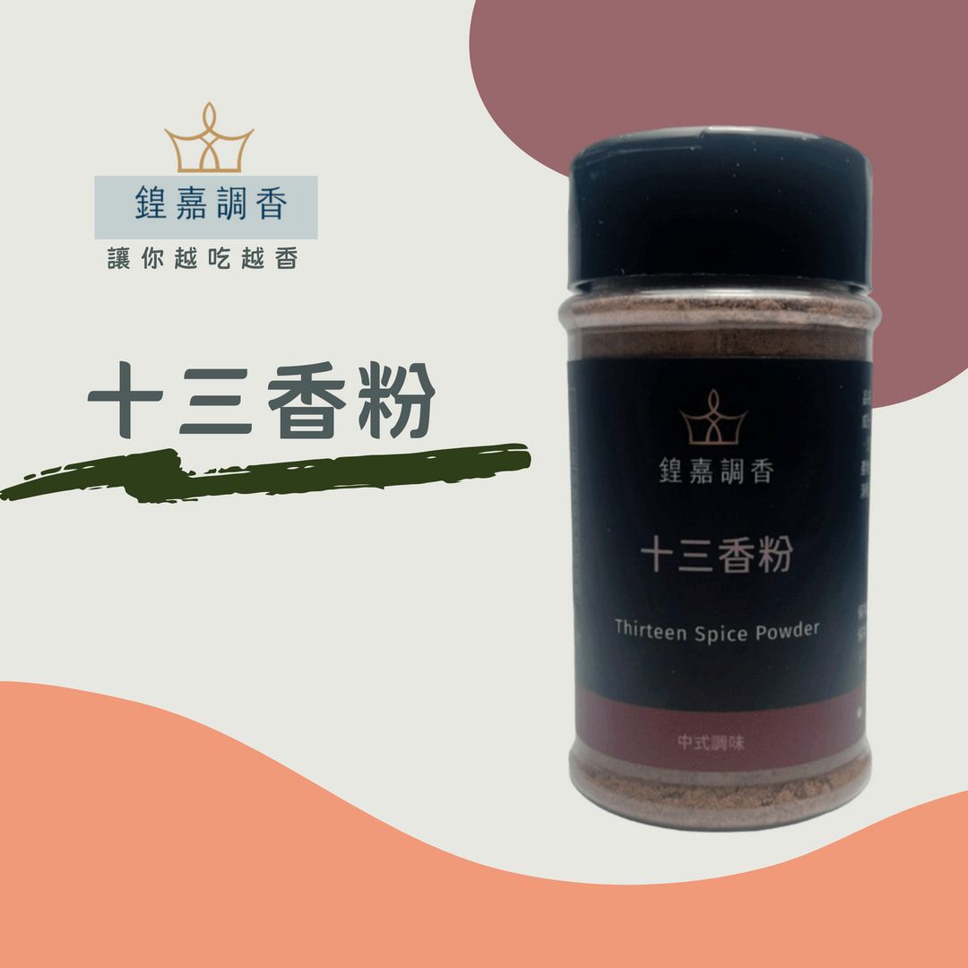 【鍠嘉調香】十三香粉28g