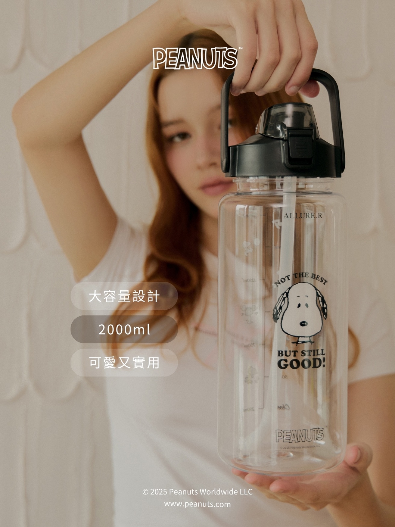 史努比聯名➰2000ml水壺