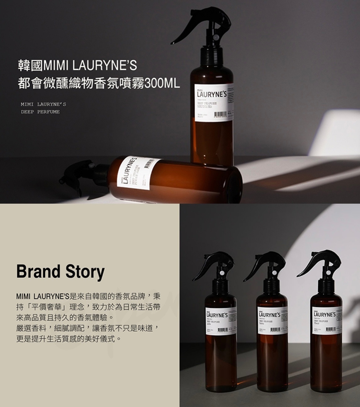 韓國🇰🇷｜空間/織物精油香香噴霧 300ml