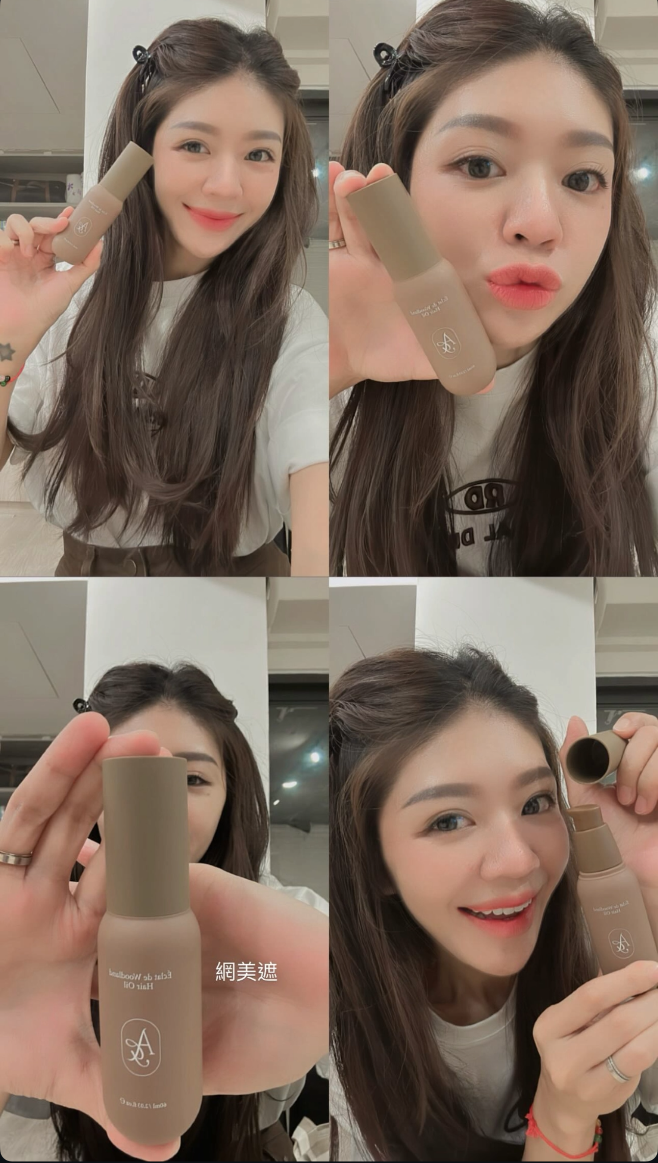 Éclat de Hair Oil 女孩命定護髮油（預購11/23陸續出貨）