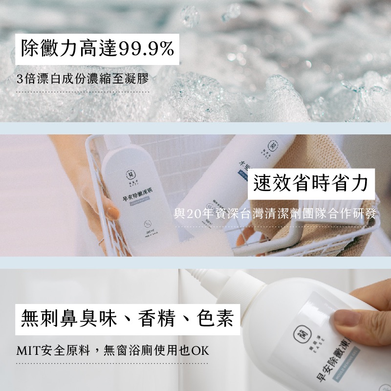 超強除霉凍膜‼️（常態缺貨款，必囤）