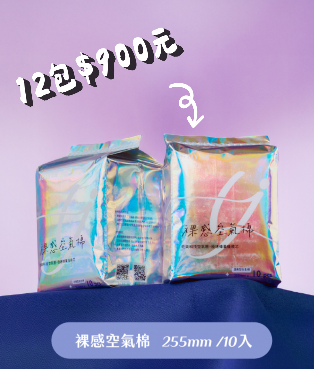 超吸血🩸衛生棉/12包（無售單包）預購