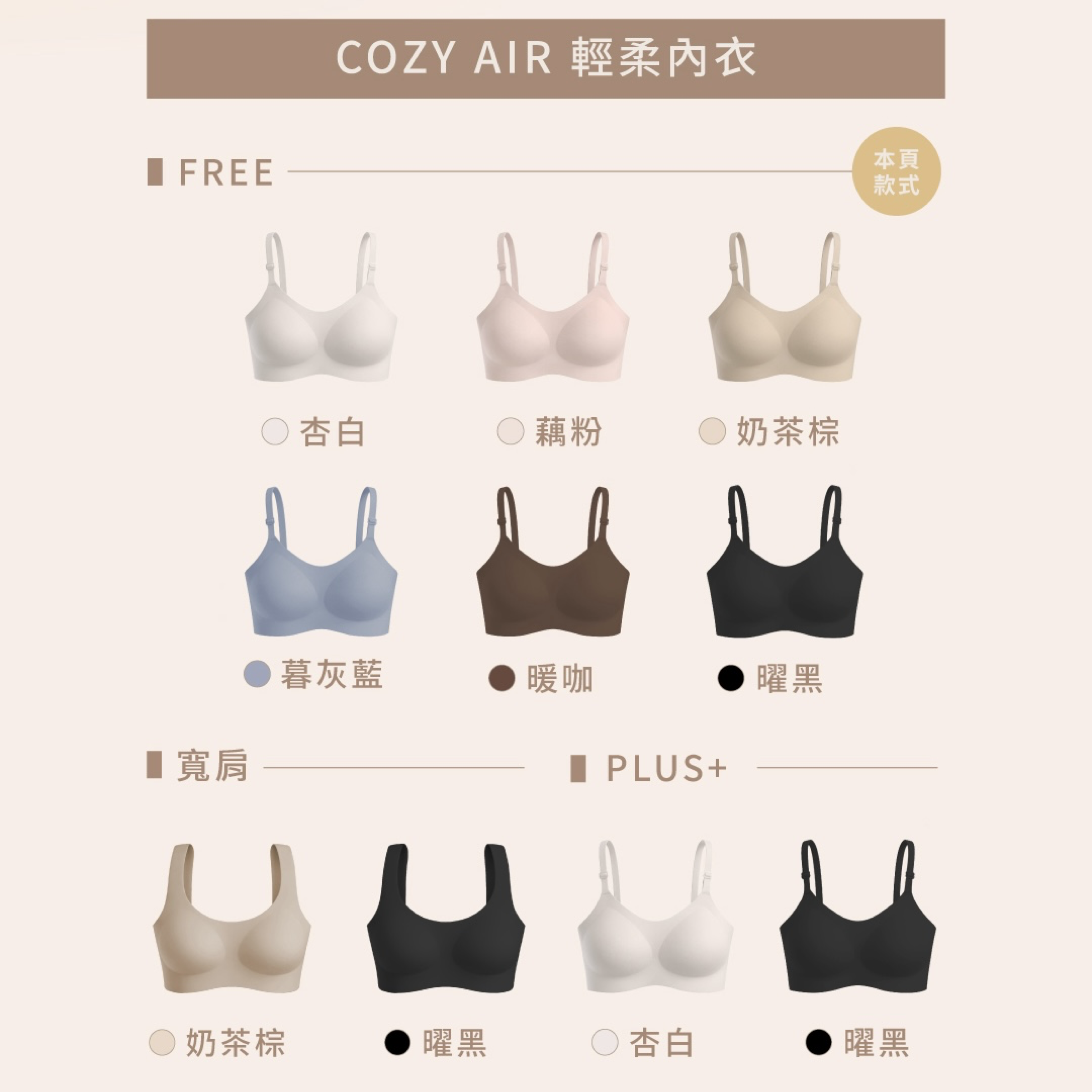內衣湊團➰四月限定$360元💘