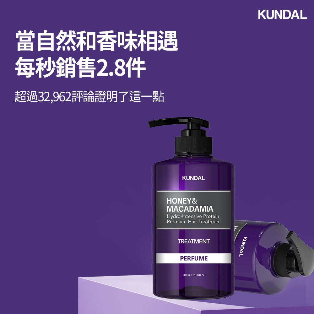 韓國【KUNDAL昆黛爾】蜂蜜澳洲堅果補水護髮素500ml