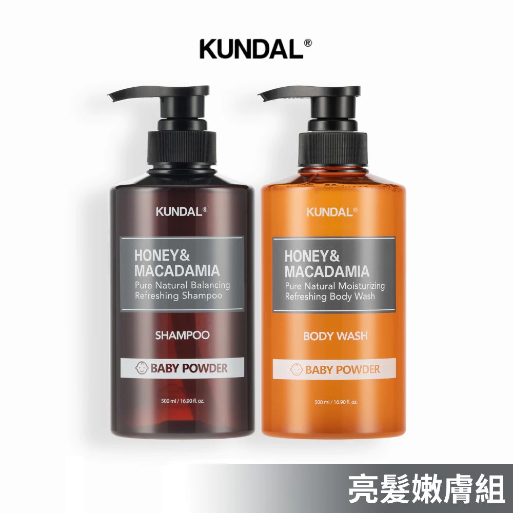 【KUNDAL昆黛爾】洗沐組 （2瓶/組） （洗髮乳+沐浴露）