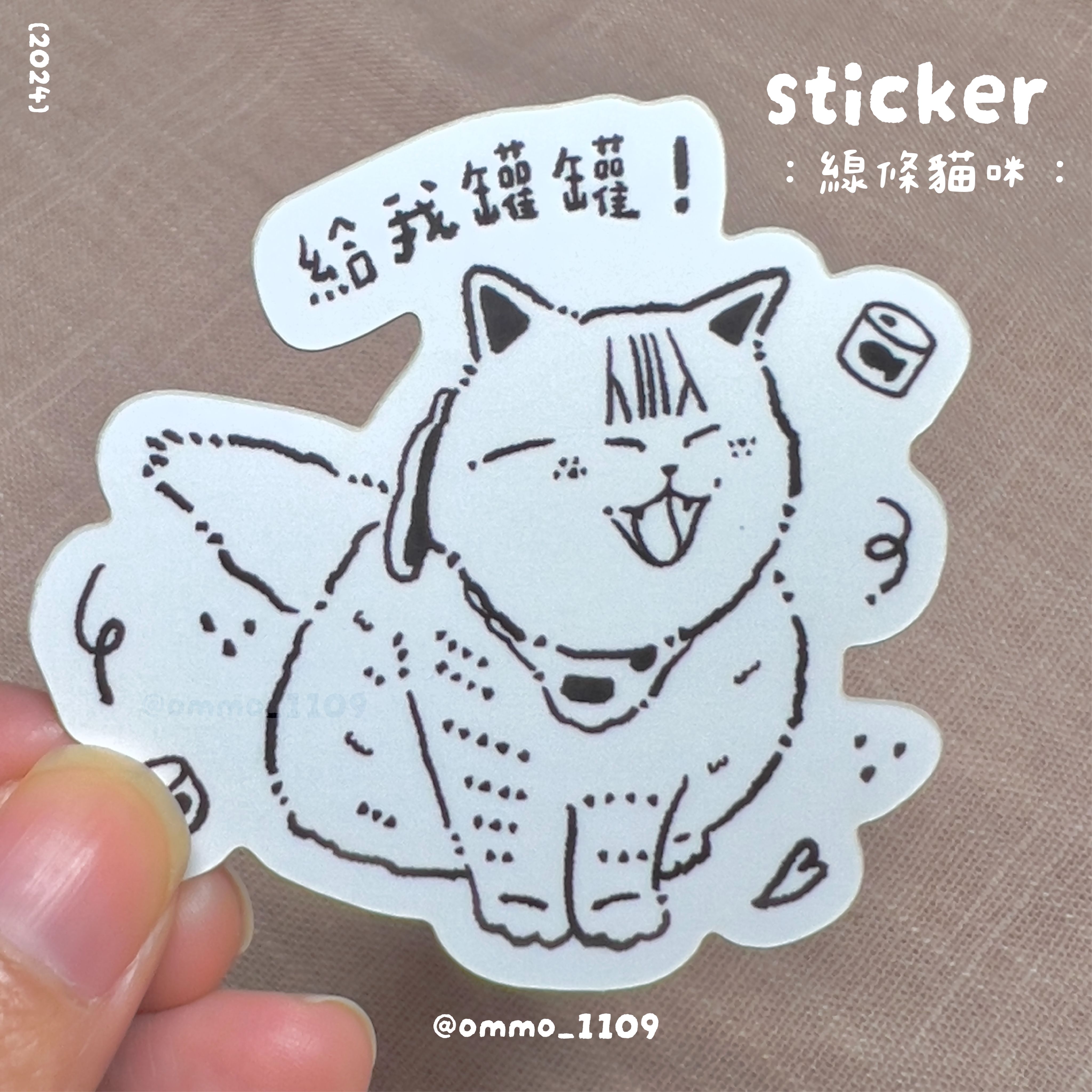 【哦莫】模造貼紙｜貓奴的最愛 療癒系 線條貓咪貼紙