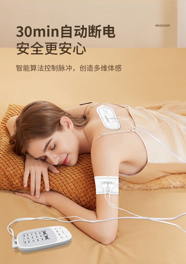 ＜預購＞低頻按摩儀