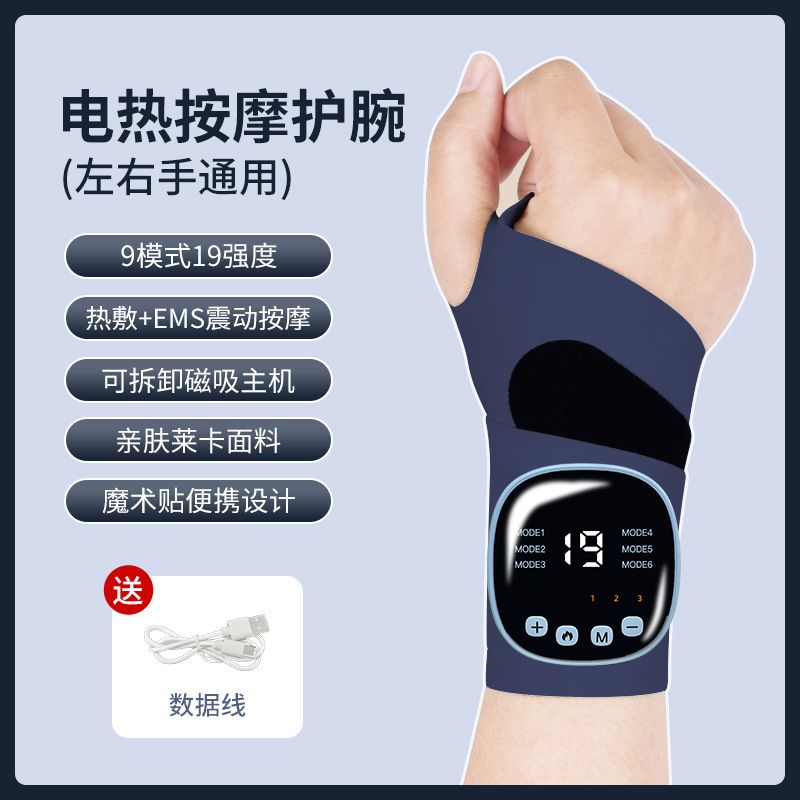 ＜預購＞熱敷電療護手腕