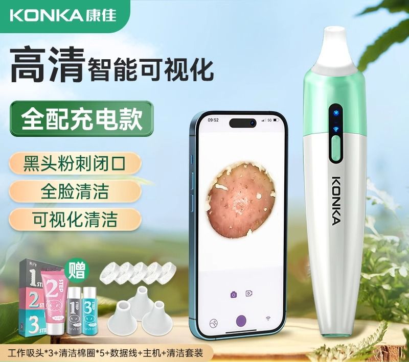＜預購＞可視吸粉刺機