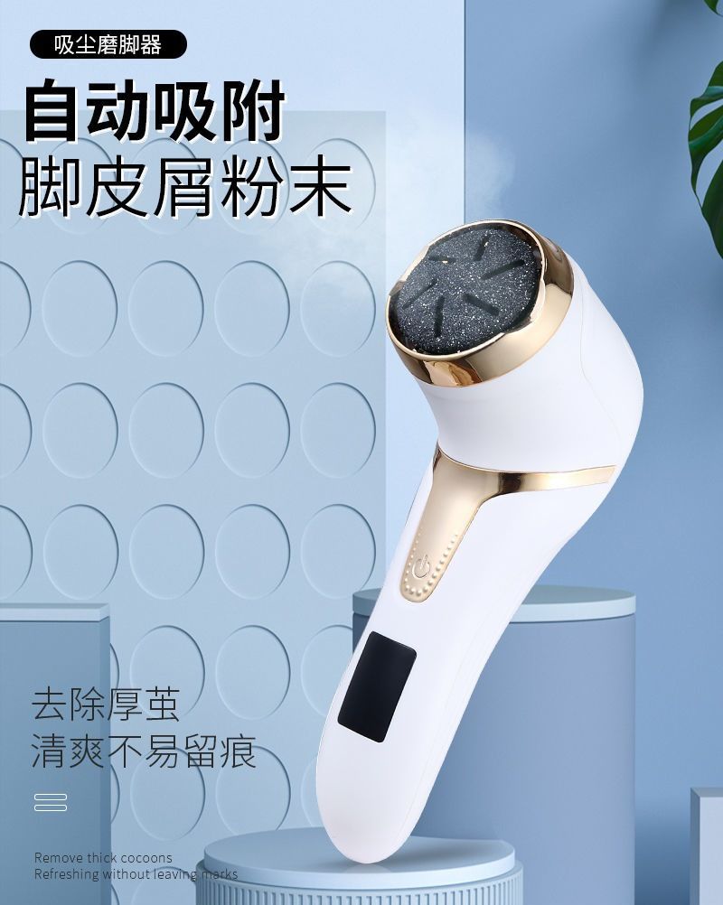 ＜預購＞磨腳皮機