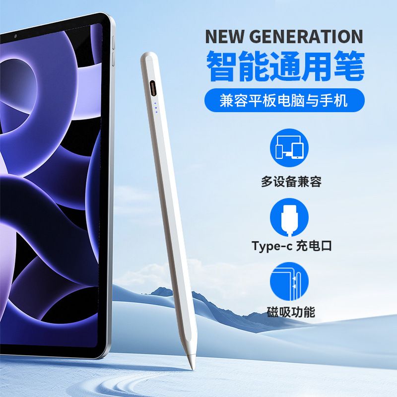 ＜預購＞電容筆 三燈款 C06