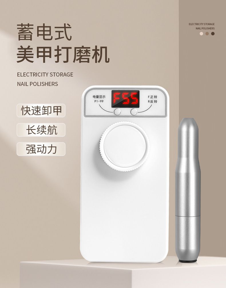 ＜預購＞電動磨甲機