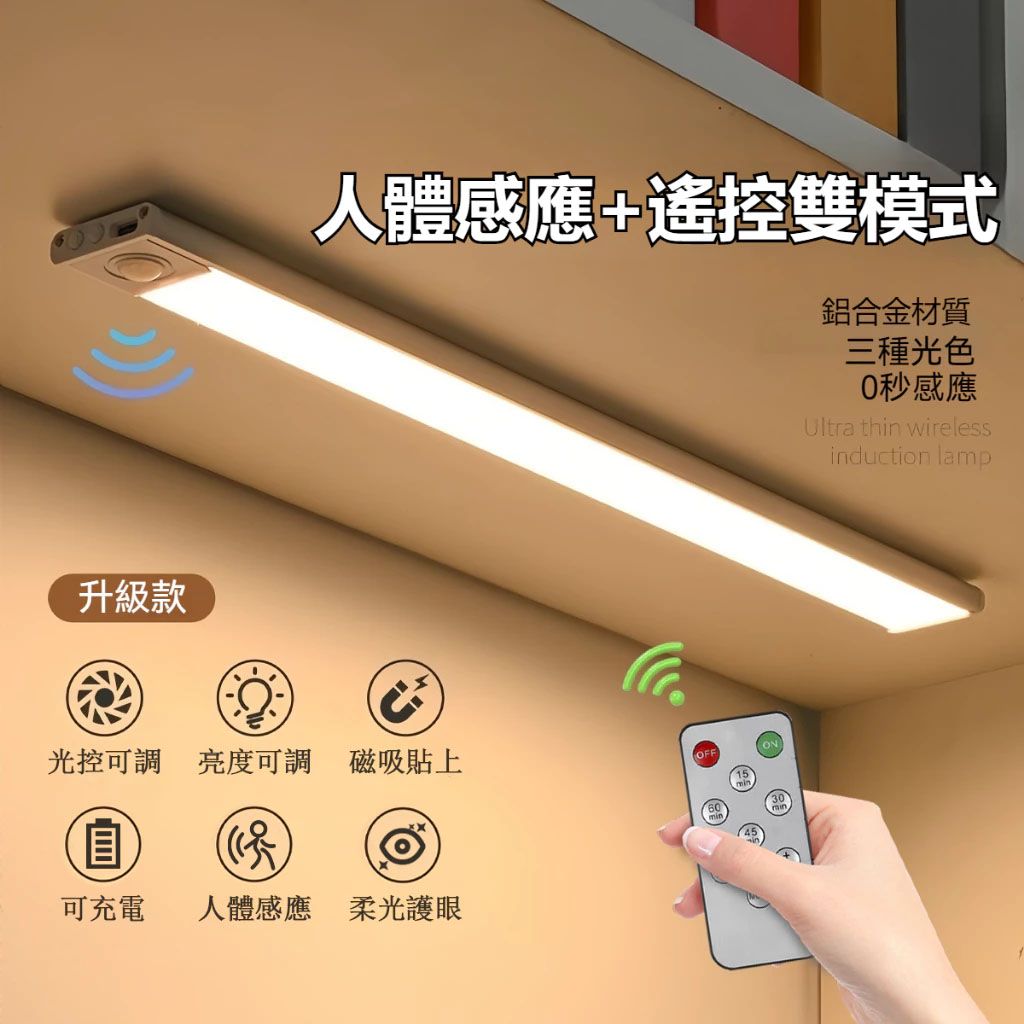 ＜預購＞感應燈條