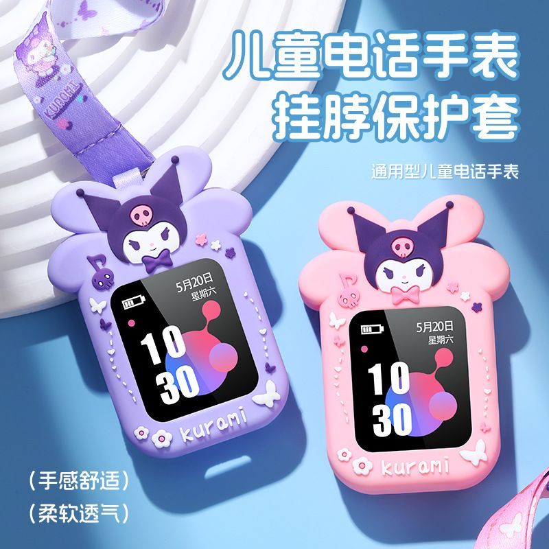 ＜預購＞手錶掛脖保護套 第一代第二代通用