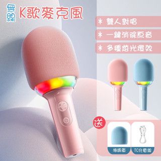 ＜現貨＞K歌必備 喇叭一體設計 麥克風 可消原音L8