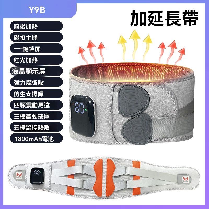 ＜預購＞熱敷震動腰帶