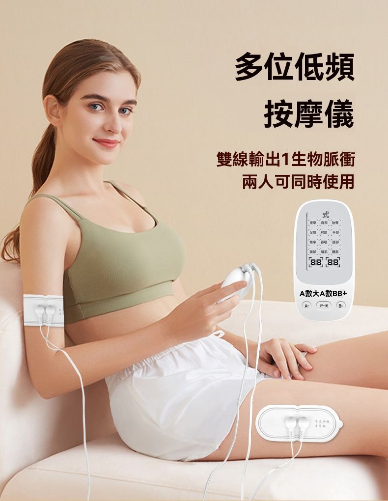 ＜預購＞闆娘推建 回購客超多 貼片電療機 理療機