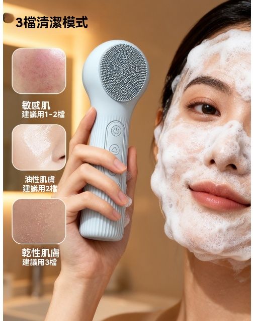 ＜預購＞高頻震動 洗臉機