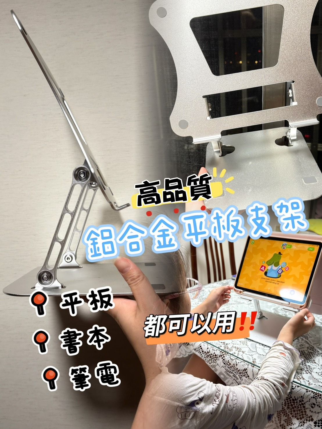 ＜預購＞鋁合金精品平板支架 筆電支架