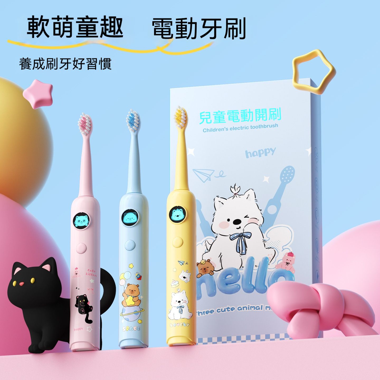 ＜預購＞兒童電動牙刷 送四刷頭 請勿用快充頭快充線