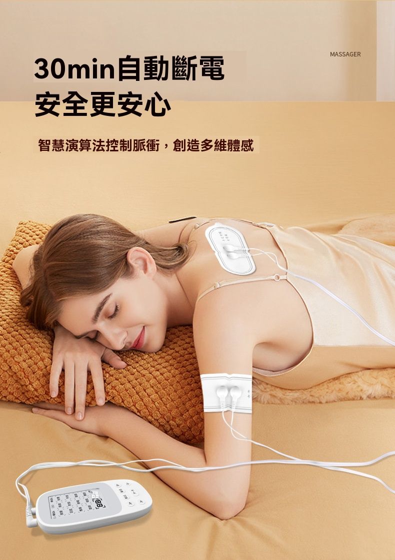 ＜預購＞理 療 機