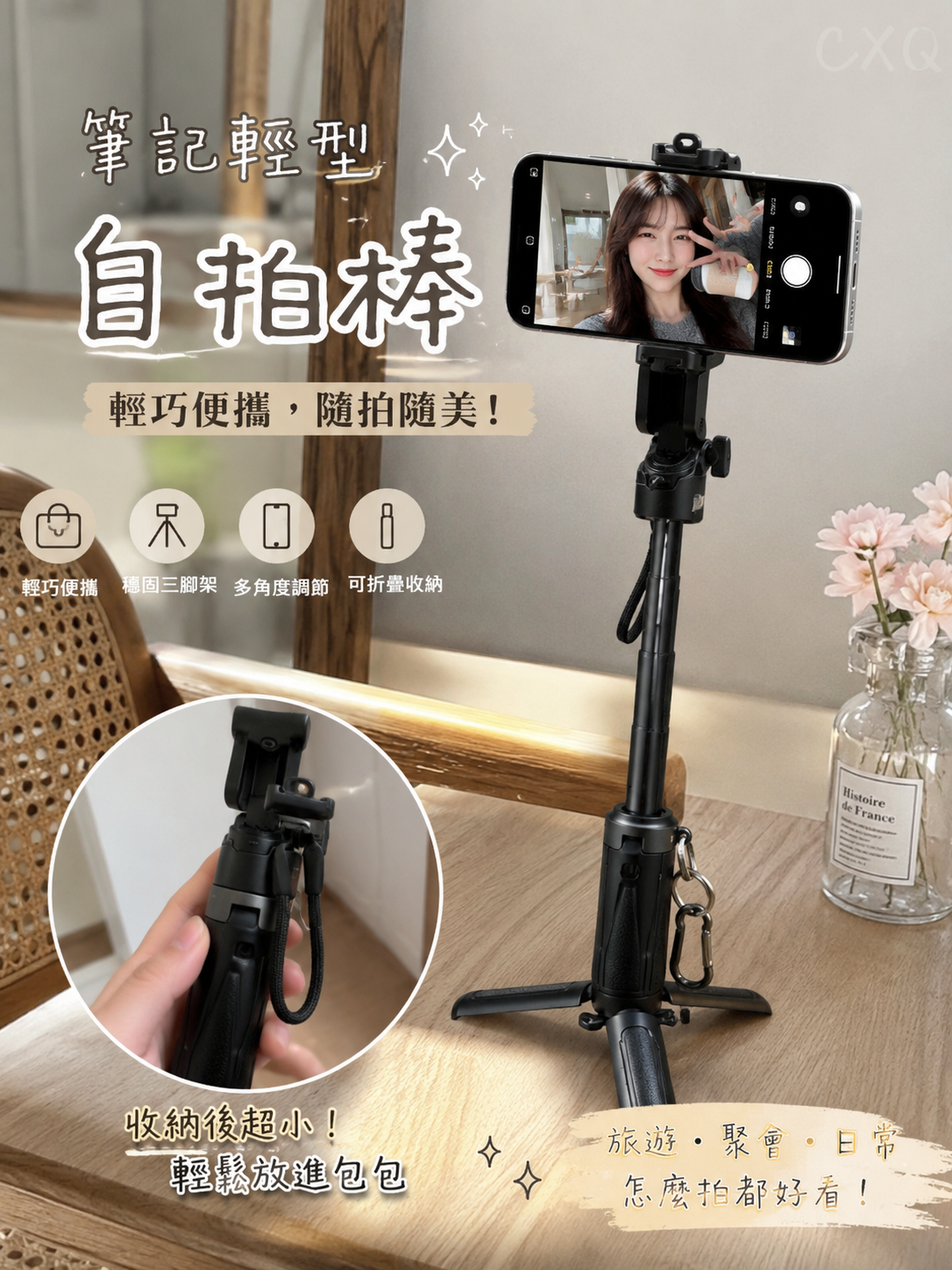 ＜預購＞輕便型磁吸自拍棒 可夾式