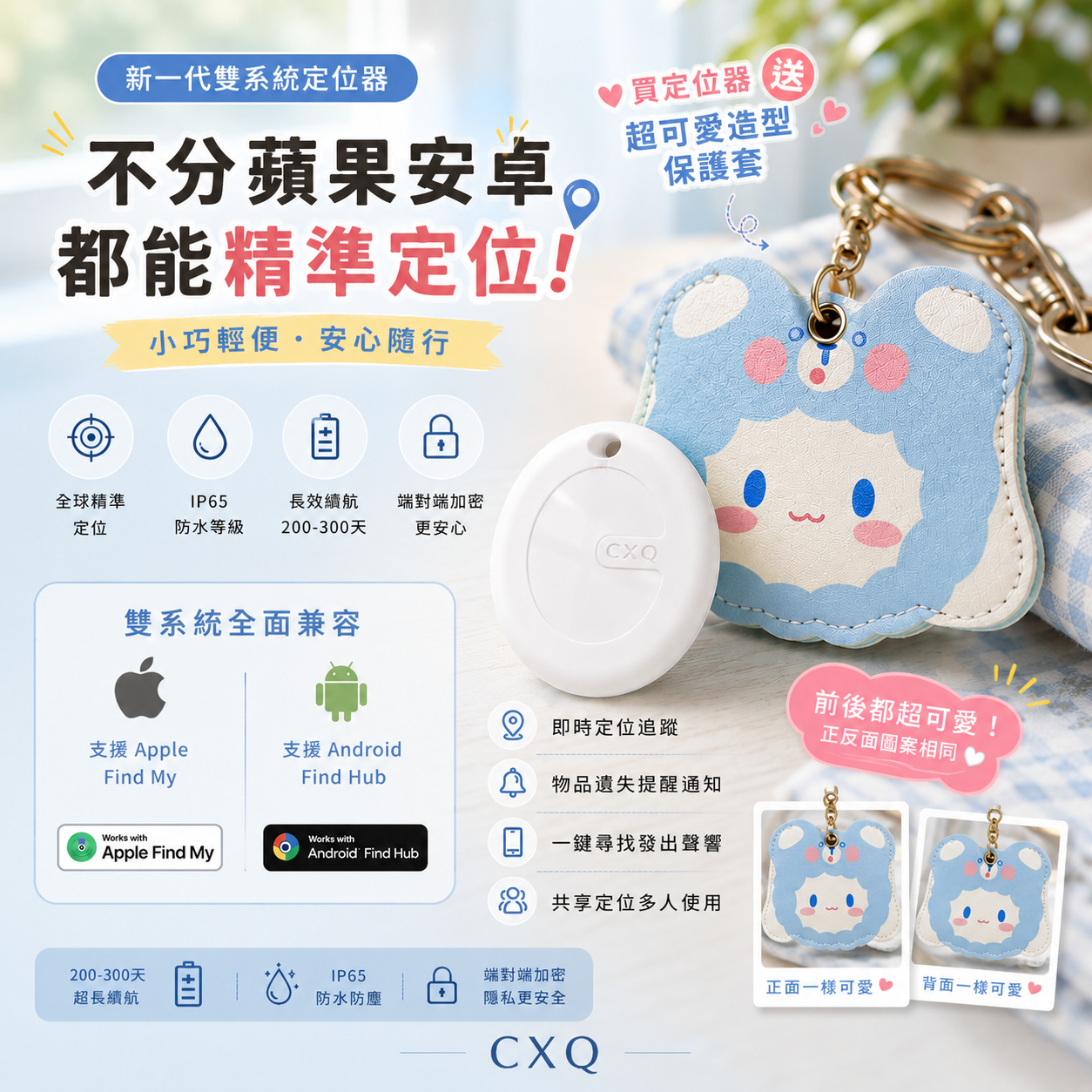 ＜預購＞限定活動 蘋果安卓通用定位器 全球定位器 系統比較穩定 送皮套 不需要網路