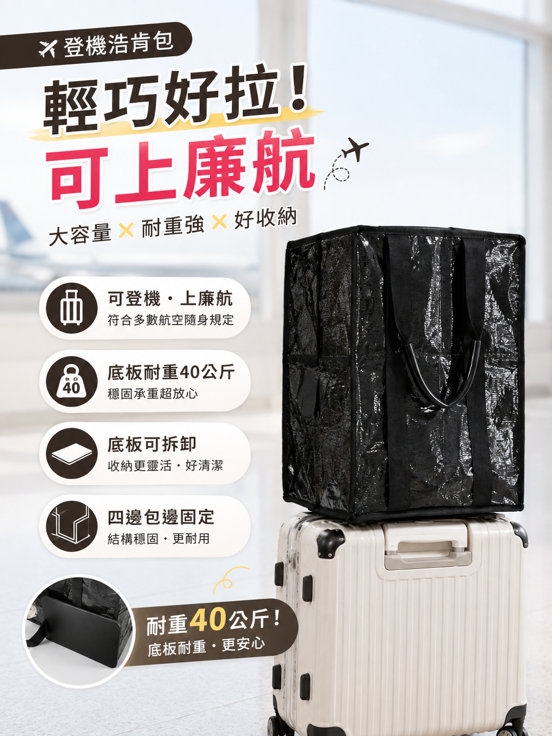＜預購＞小款可登機 浩肯包 購物包